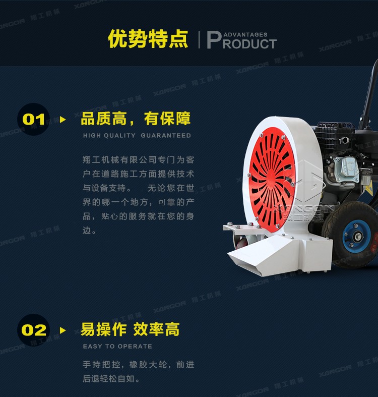 路麵（miàn）吹風機