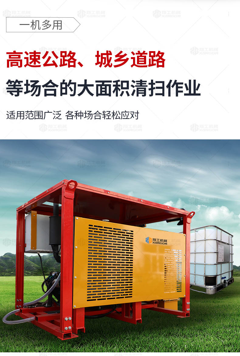 車載式（shì）路（lù）麵吹風機